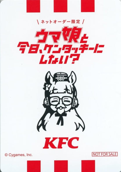 Gold Ship (Kernel Golshi) Signed Rare Trading Card - Umamusume Pretty Derby × KFC Promotional Card - 89×64 mm