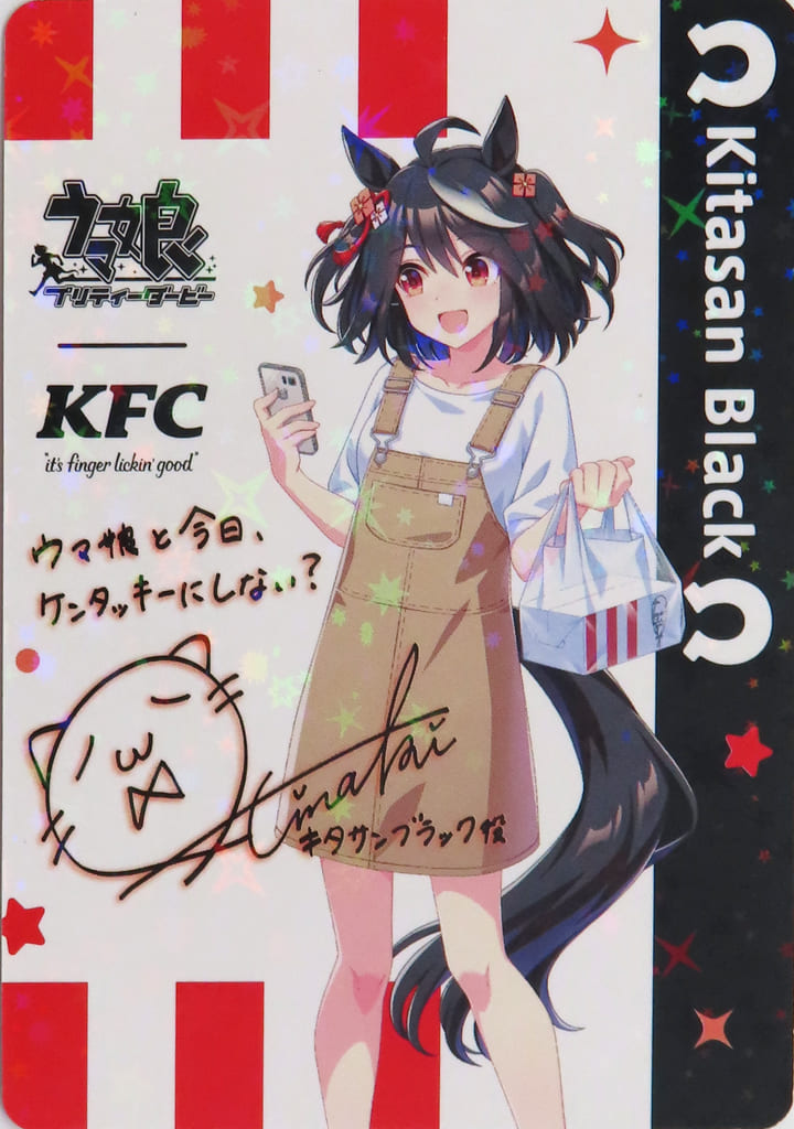 Kitasan Black (Rare Signed) Illustrated Trading Card — Umamusume Pretty Derby × KFC Special Set Bonus — 89×64 mm