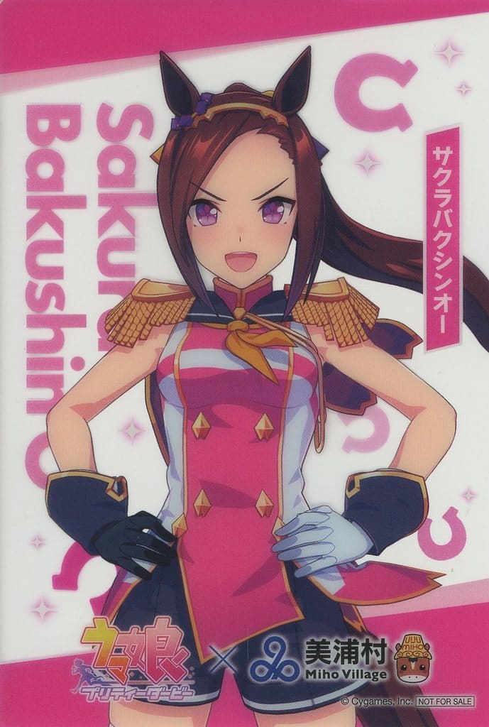 Sakura Bakushin O Clear Card - Umamusume Pretty Derby × Miho Village Purchase Bonus (Clear Card, 150×100mm) [Used]