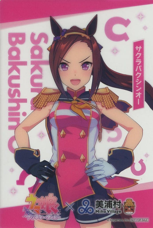 Sakura Bakushin O Clear Card - Umamusume Pretty Derby × Miho Village Purchase Bonus (Clear Card, 150×100mm) [Used]