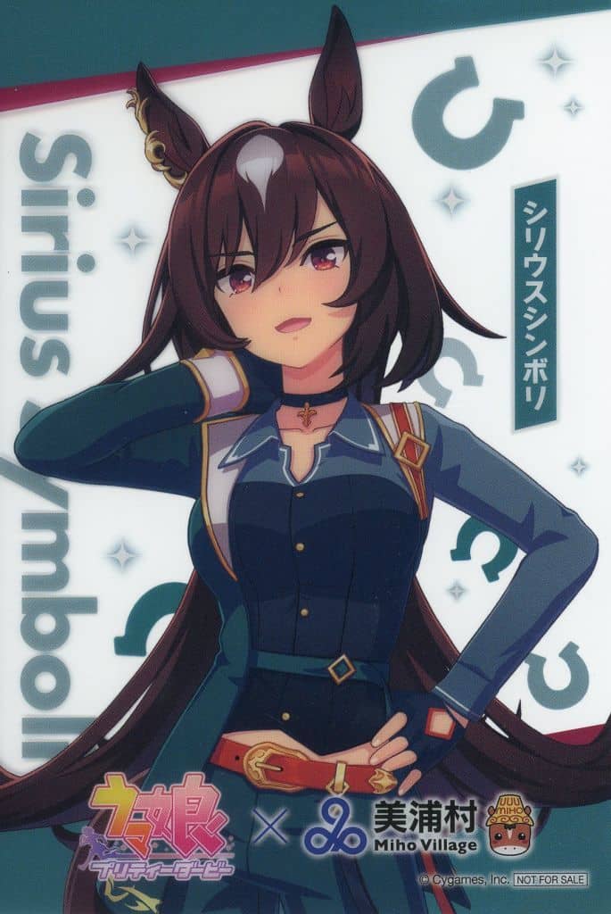 Sirius Symboli Clear Card - Umamusume Pretty Derby × Miho Village Promo (Approx. 150×100mm, Pre-owned)