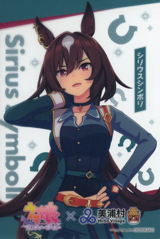 Sirius Symboli Clear Card - Umamusume Pretty Derby × Miho Village Promo (Approx. 150×100mm, Pre-owned)