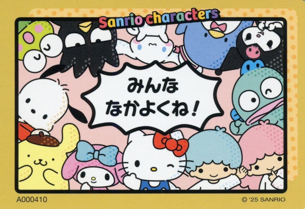 Sanrio Characters MX Collectors Card Comic (Normal)