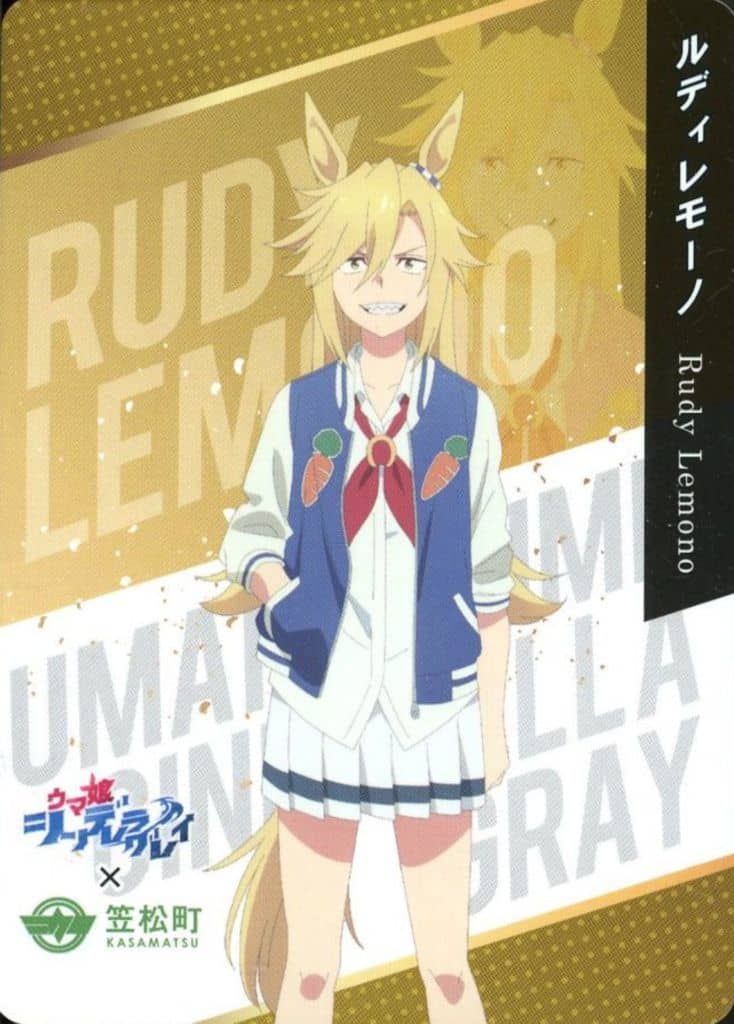 Rudy Lemono Trading Card (Normal) — Umamusume: Cinderella Gray × Kasamatsu Town Store Bonus (Used)