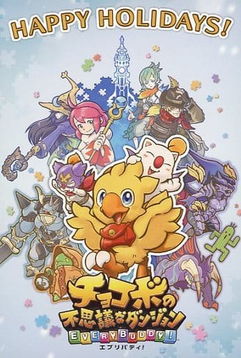Kingdom Hearts III Christmas Card 8-Type Set