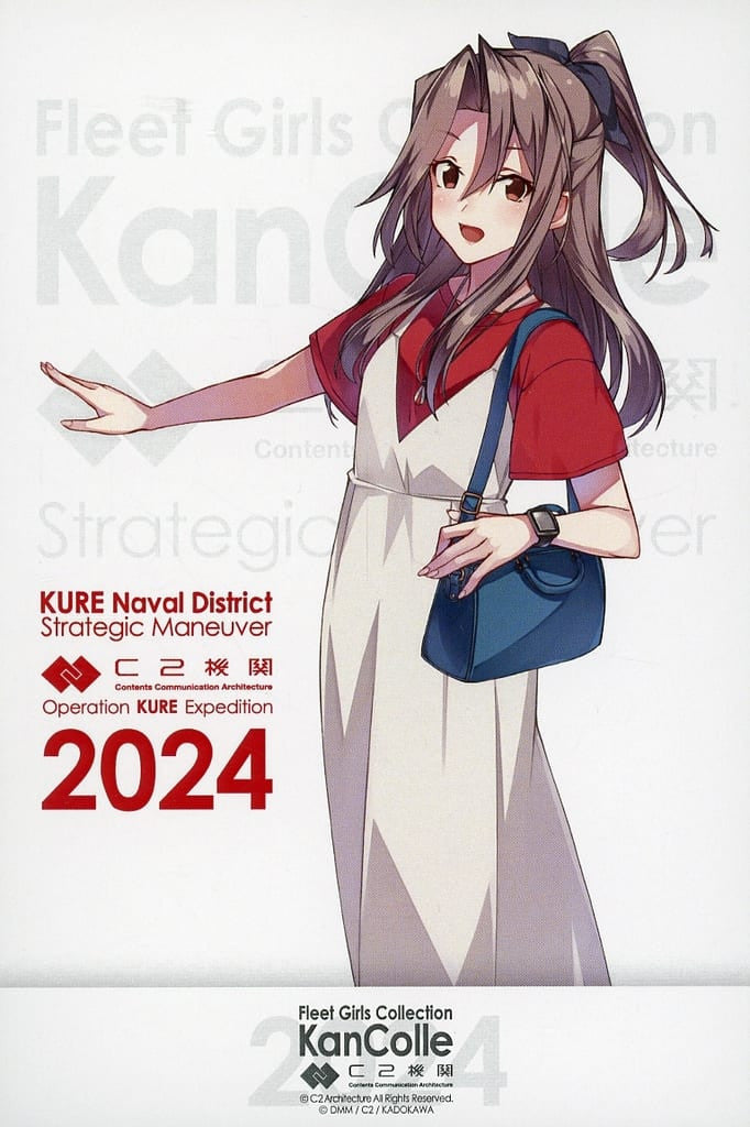 Kantai Collection Zuiho Mode Postcard Kure 2024