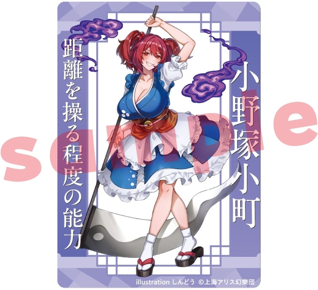 Komachi Onozuka Acrylic Trading Card (Shindou) - Touhou Project - Charama Brand - Approx 7.7 x 5.5 x 0.1 cm (Pre-owned)