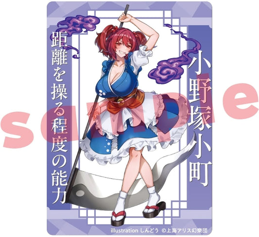 Komachi Onozuka Acrylic Trading Card (Shindou) - Touhou Project - Charama Brand - Approx 7.7 x 5.5 x 0.1 cm (Pre-owned)