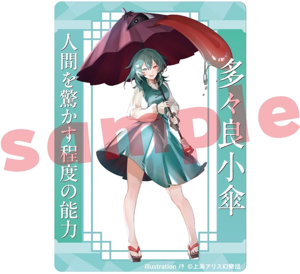 Kogasa Tatara (Nochi) Acrylic Trading Card - Touhou Project Reitaisai Event Goods, 7.7cm x 5.5cm x 0.1cm (Pre-owned)