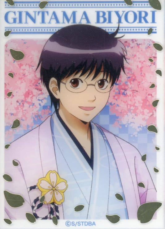 Shinpachi Shimura Acrylic Card - Gintama × HANA / BIYORI Ver. - Approx. 90 x 63 mm (Pre-owned)