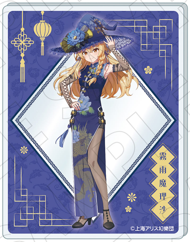 Marisa Kirisame Acrylic Trading Card (China Dress Style) - Touhou Project Trading Acrylic Card by Tokio Getts (Approx. 9 cm)