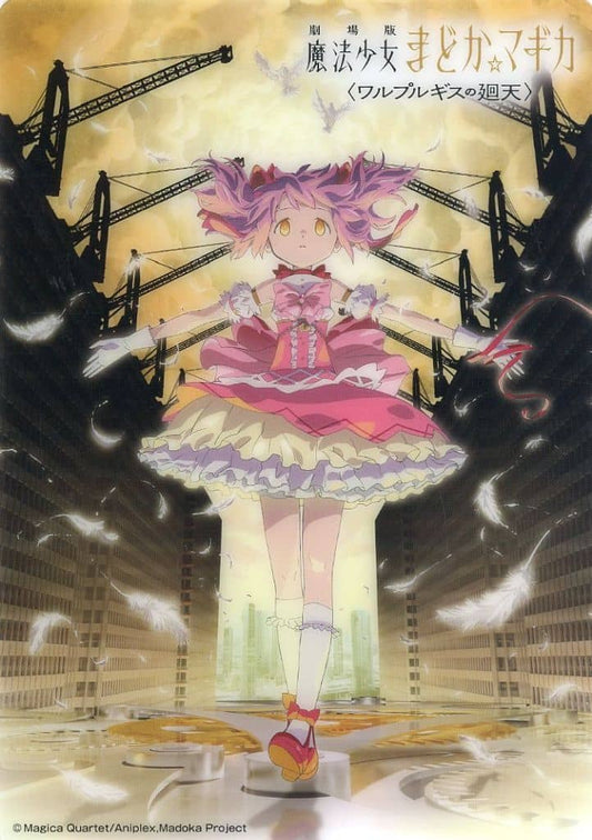 Madoka Kaname Clear Visual Card F Prize - Puella Magi Madoka Magica Aniplex Lottery (Approx. 180 x 128 mm) (Pre-owned)