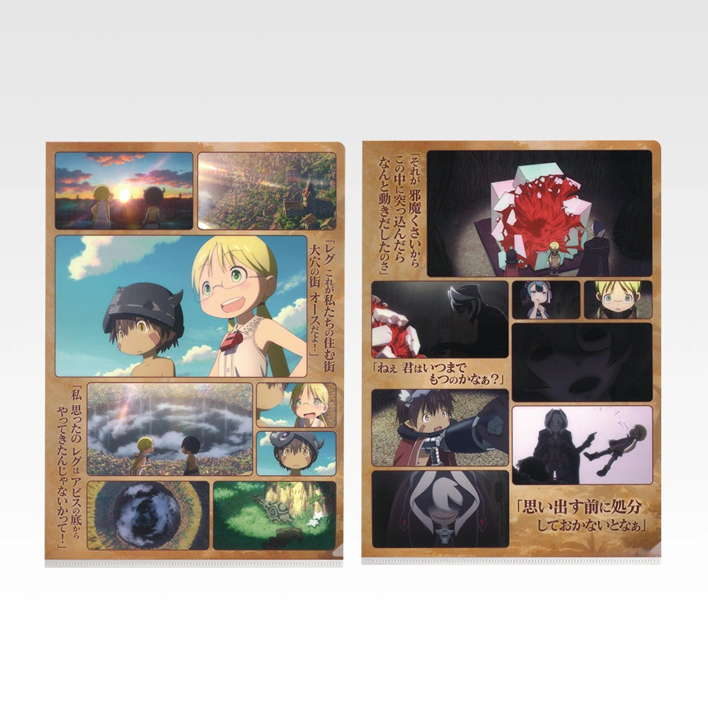 Riko, Reg & Ozen Scenes - Clear File Set (10 Types, Complete Set Available) - Ichiban Kuji H Prize - Made in Abyss