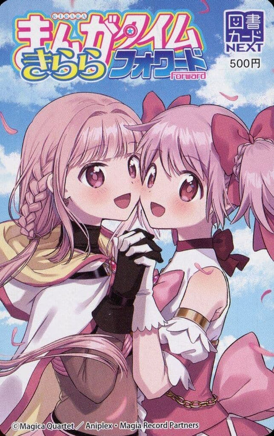 Madoka Kaname Bookstore Gift Card NEXT 500 Yen - Puella Magi Madoka Magica / Magia Record - Manga Time Kirara Forward Mar 2026 Lottery Prize (Pre-owned)