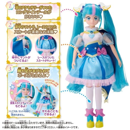 Cure Sky Precure Style Doll - Hirogaru Sky! Pretty Cure - Bandai Doll with Accessories, Height Approx. 240 mm