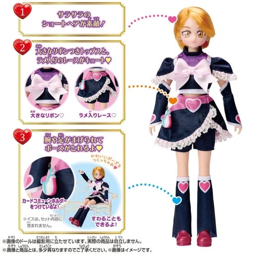 Black Doll - Precure Style NEO Cure Black Doll Height Approx. 240 mm - Bandai