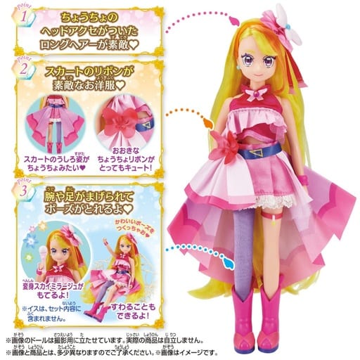 Cure Butterfly Doll - Precure Style from Pretty Cure (Hirogaru Sky!) - Bandai Height Approx. 240 mm Doll (Pre-owned)