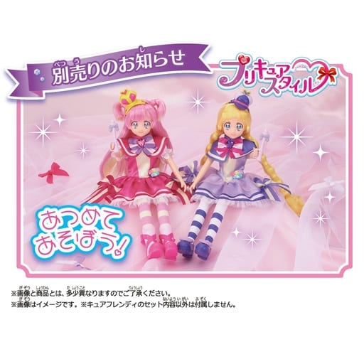 Cure Frendy Precure Style Doll - Wandafuru Precure! - Bandai Pre-owned (Includes Friendly Tact)