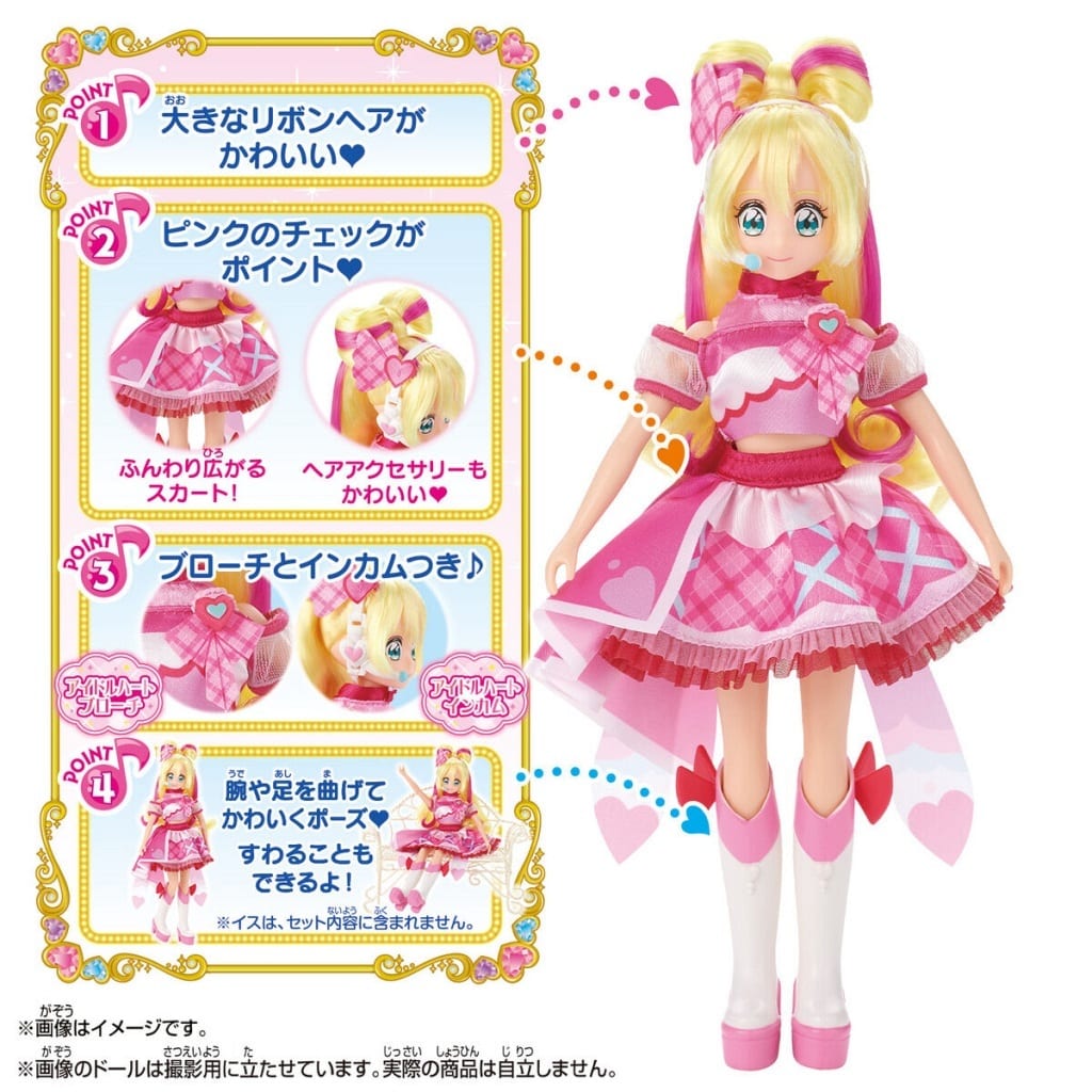 Doll Precure Style Doll - Kimi to Idol Precure (Bandai) - Height Approx. 24 cm