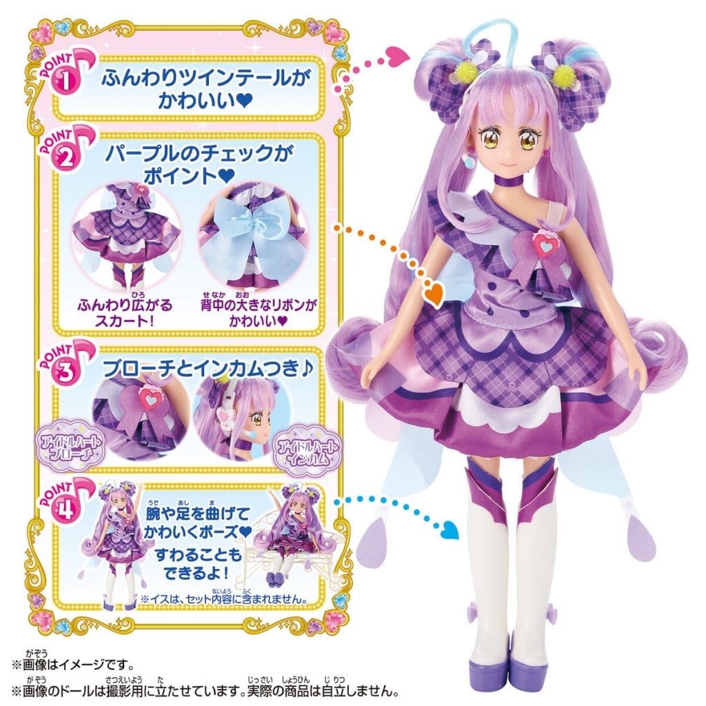 Cure Kyun-Kyun Precure Style Doll - Kimi to Idol Precure♪ (Bandai) Height Approx. 14 cm - Pre-owned