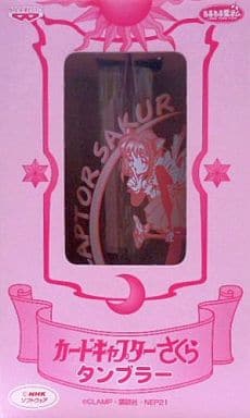 Sakura Kinomoto Red Tumbler - Cardcaptor Sakura Banpresto