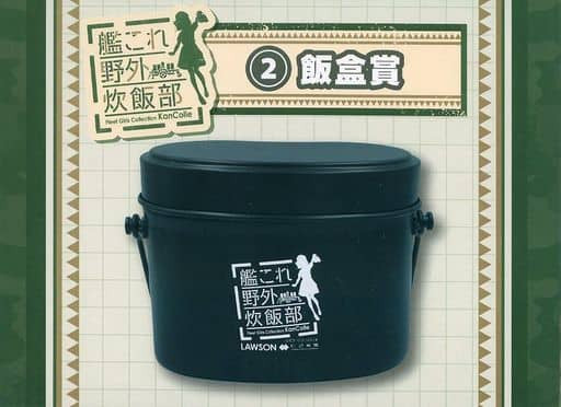 Kantai Collection -KanColle- Outdoor Cooking Club Lottery Mess Tin