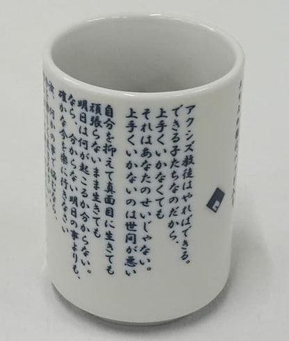 KonoSuba 2 Axis Order Doctrine Yunomi Cup