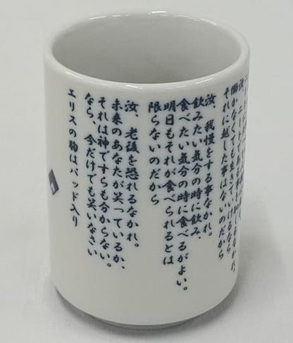 KonoSuba 2 Axis Order Doctrine Yunomi Cup