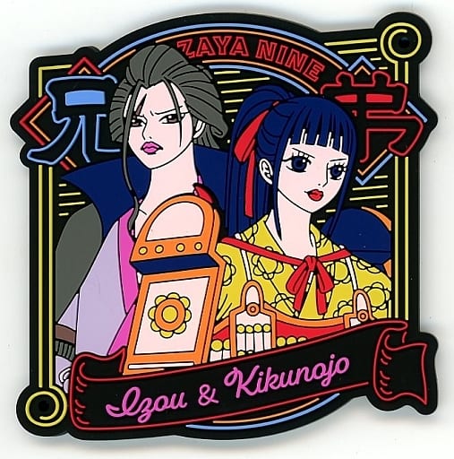 Izo and Kikunojo Rubber Coaster from One Piece EX: Fierce Hundred Flowers Onigashima, Prize F, BANDAI SPIRITS, 80 mm