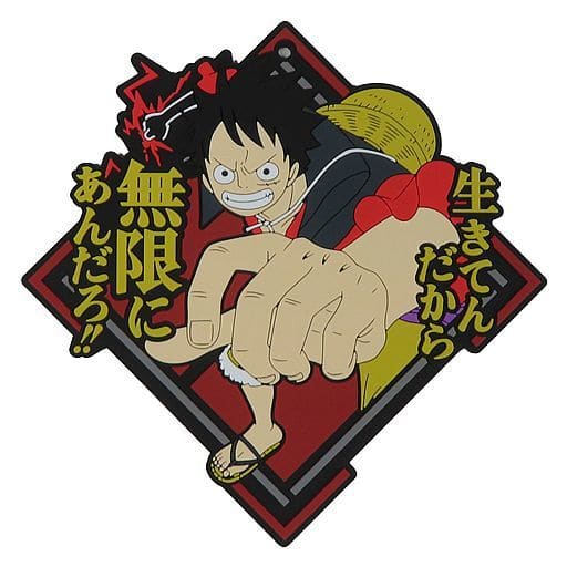 Monkey D. Luffy Quote Rubber Coaster from One Piece Ichiban Kuji: Battle of the Wings H Prize, 10 cm, BANDAI SPIRITS