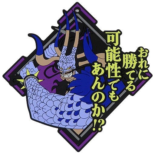 Kaido Quote Rubber Coaster from ONE PIECE - Ichiban Kuji Battle of the Two Wings H Prize, BANDAI SPIRITS