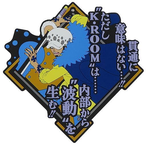 Trafalgar Law Quote Rubber Coaster H Prize from ONE PIECE Ichiban Kuji: Battle of the Wings by BANDAI SPIRITS, 10 cm