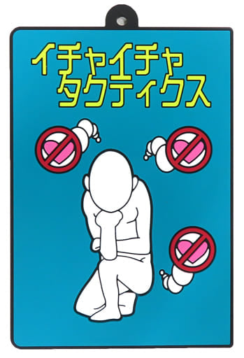 Icha Icha Tactics Rubber Coaster - Naruto Shippuden Ichiban Kuji Prize F, Length Approx. 12 cm, BANDAI SPIRITS