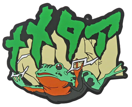 Memetaa Frog Rubber Coaster G Prize from JoJo's Bizarre Adventure: Phantom Blood/Battle Tendency by BANDAI SPIRITS