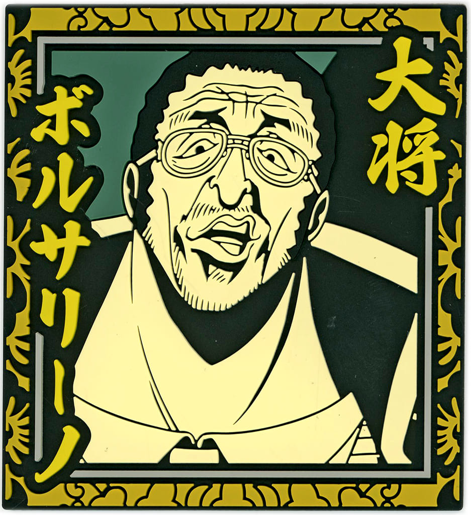 Borsalino Rubber Coaster H Prize from ONE PIECE The Absolute Justice Ichiban Kuji