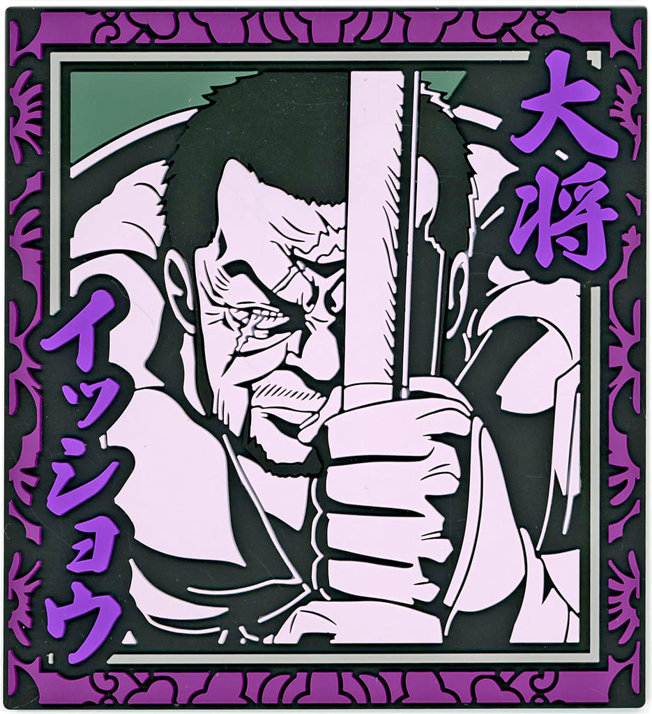 Issho Rubber Coaster H Prize from ONE PIECE Absolute Justice Ichiban Kuji by BANDAI SPIRITS, Approx. 10 cm