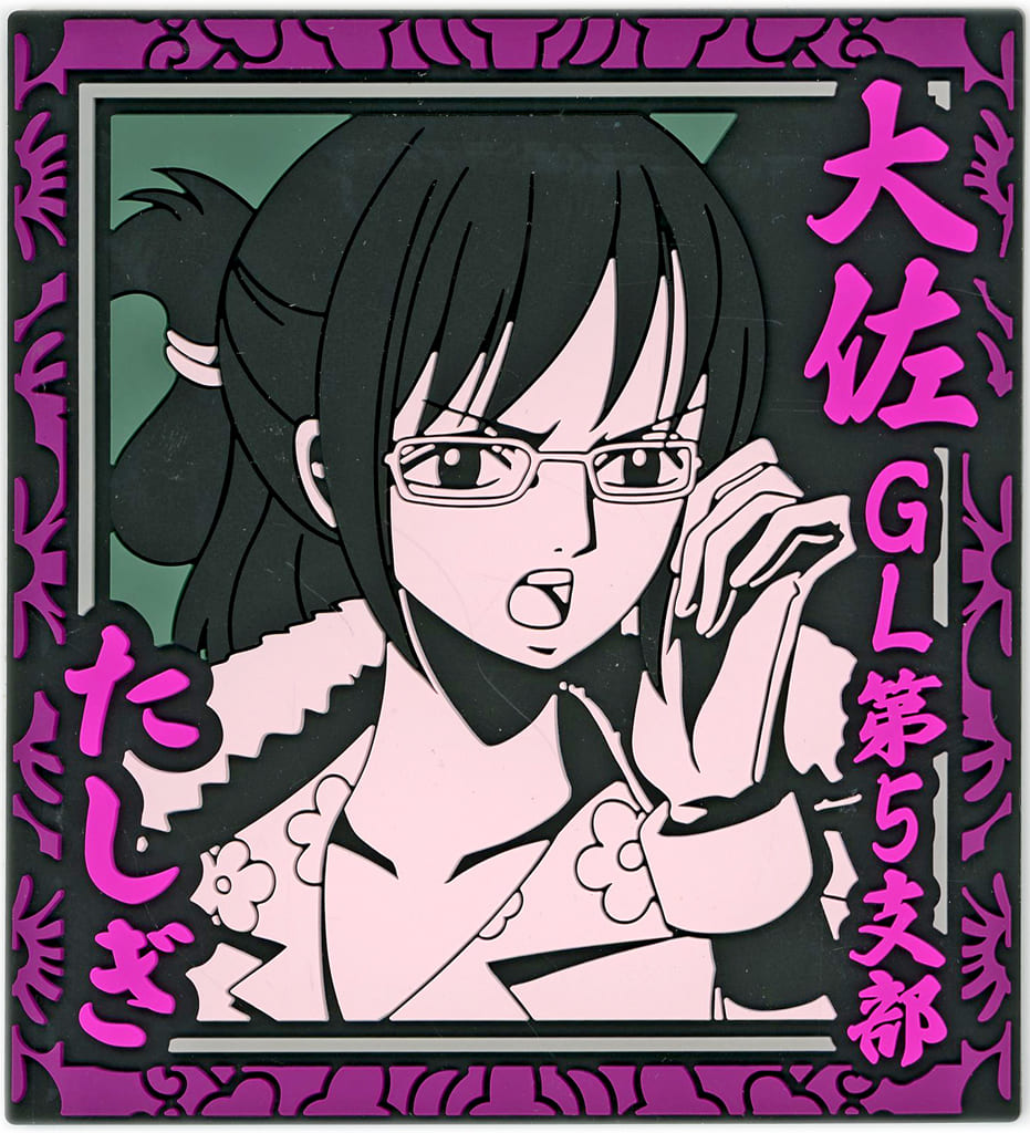 Tashigi One Piece Rubber Coaster Ichiban Kuji Absolute Justice H Prize 10 cm BANDAI SPIRITS