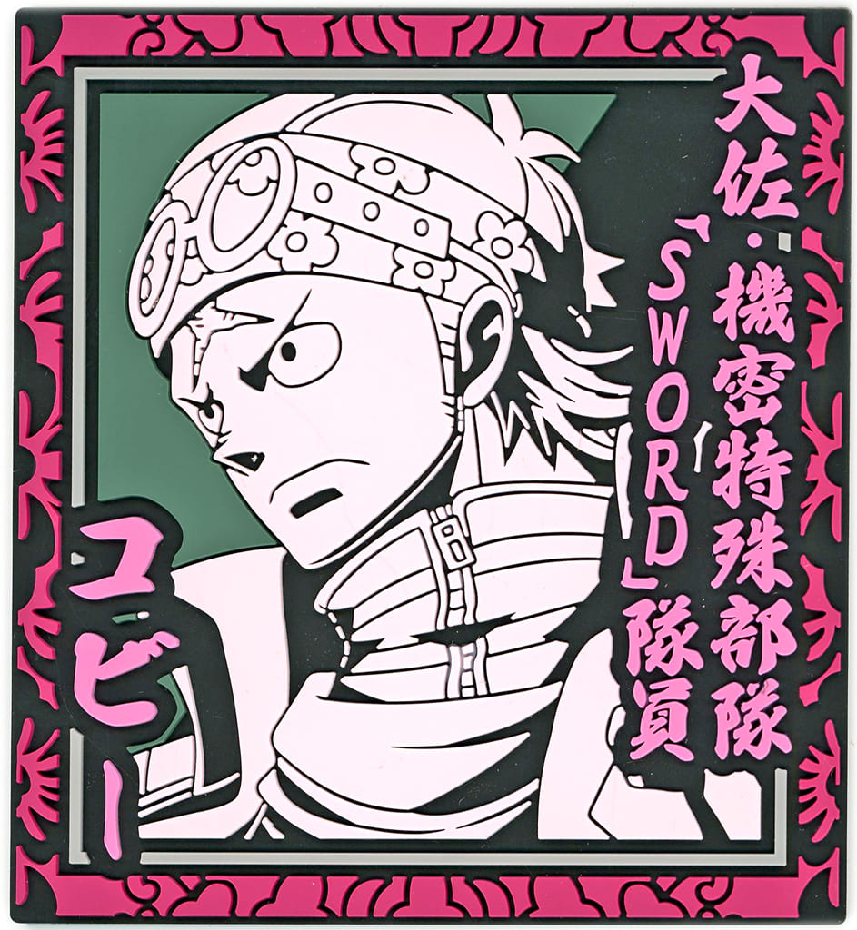 Coby Rubber Coaster from One Piece Absolute Justice Ichiban Kuji H Prize by BANDAI SPIRITS, Approx. 10 cm