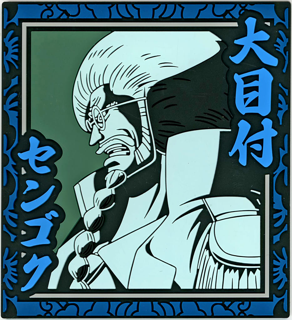 Sengoku Rubber Coaster H Prize from One Piece: Absolute Justice Ichiban Kuji by BANDAI SPIRITS, Approx. 10 cm
