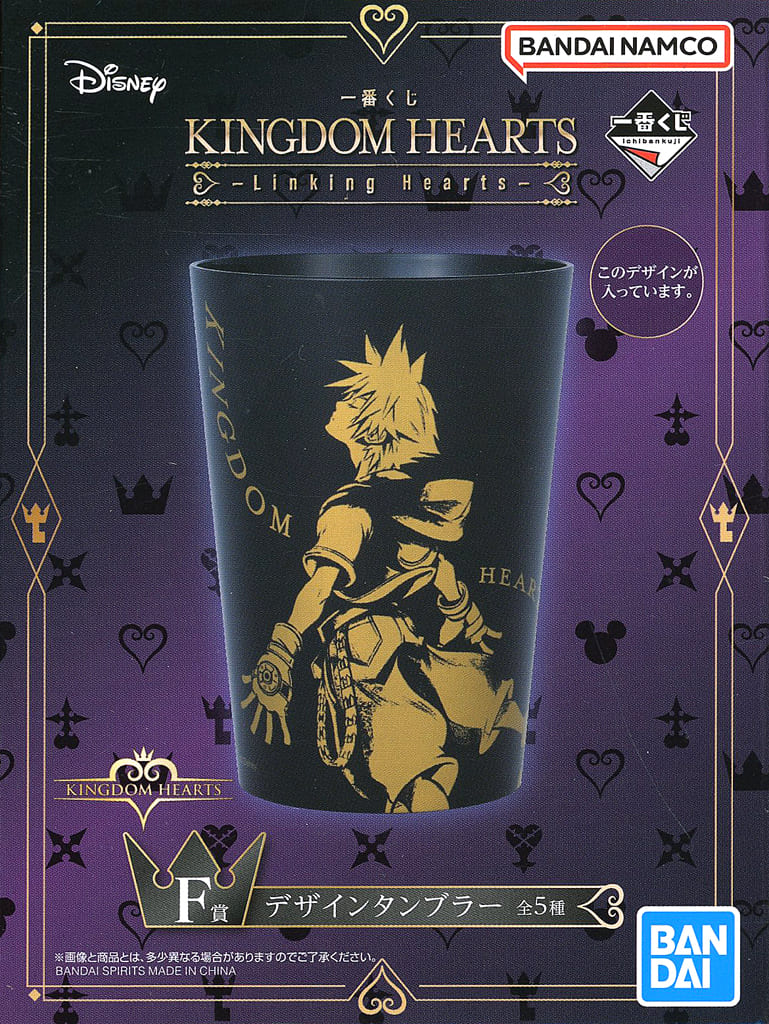 Sora Design Tumbler Kingdom Hearts -Linking Hearts- Prize F