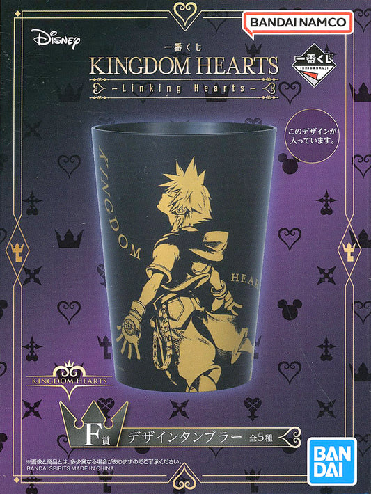 Sora Design Tumbler Kingdom Hearts -Linking Hearts- Prize F