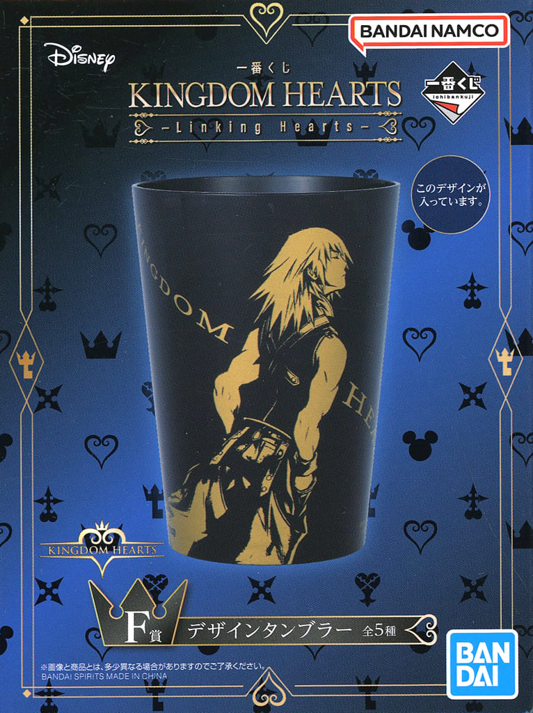 Kingdom Hearts Riku Design Tumbler Ichiban Kuji F Prize