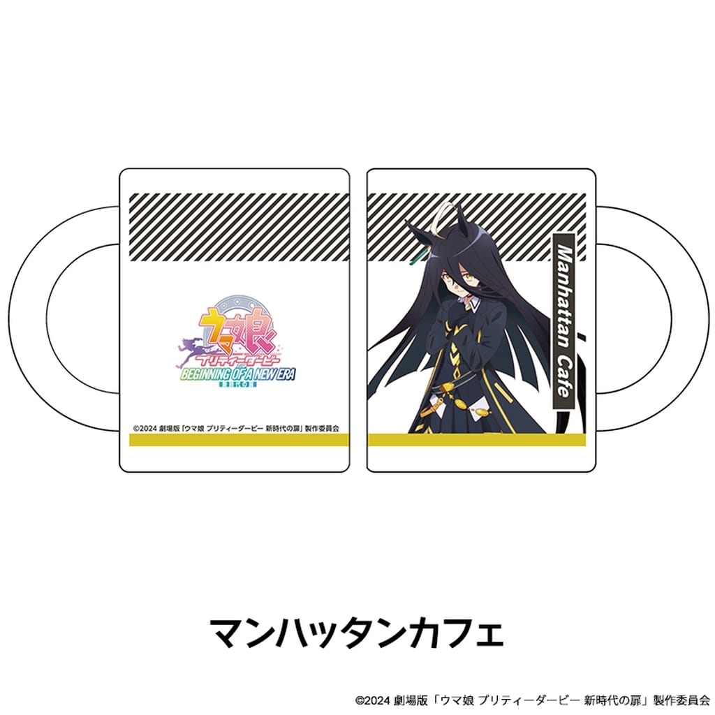 Manhattan Cafe Mug - Umamusume Pretty Derby: Beginning of a New Era