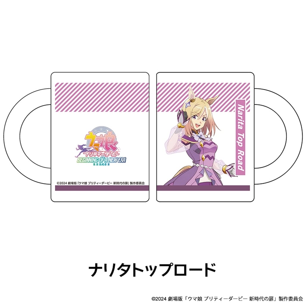 Narita Top Road Mug - Umamusume Pretty Derby: Beginning of a New Era