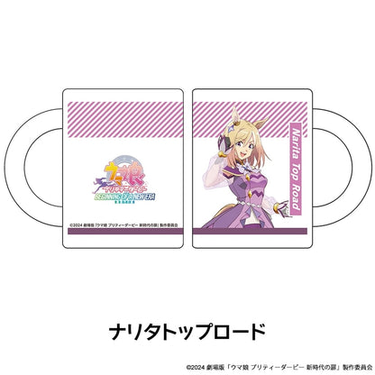 Narita Top Road Mug - Umamusume Pretty Derby: Beginning of a New Era