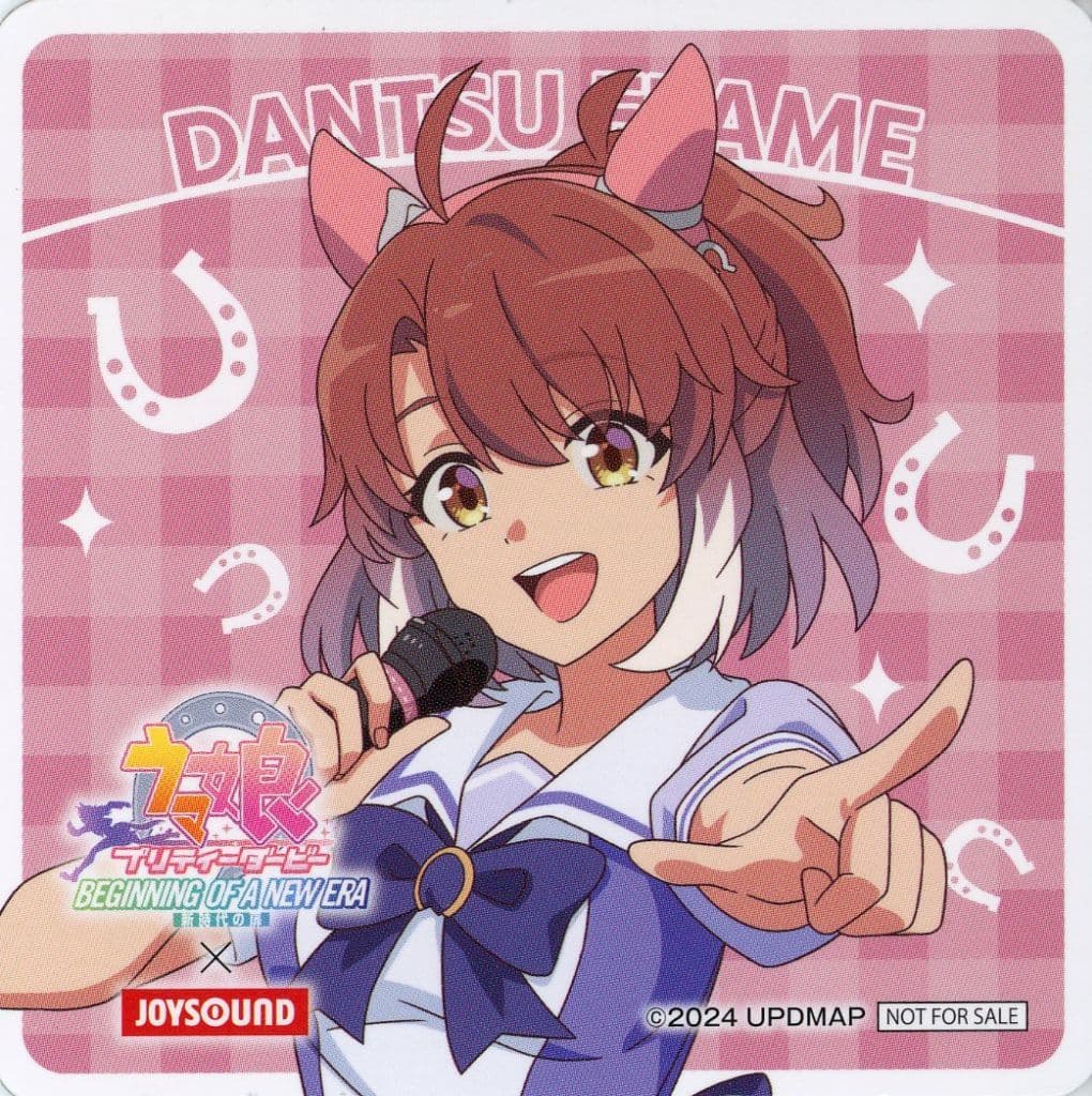 Dantsu Flame Coaster (Uniform) - Umamusume Pretty Derby Movie × JOYSOUND Collaboration Drink Bonus (Second Campaign) - Pre-owned