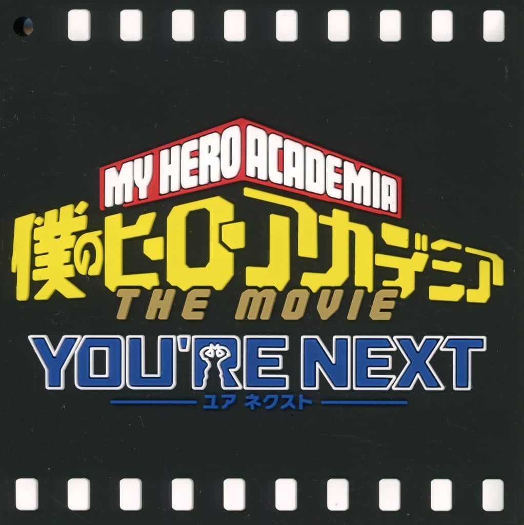 My Hero Academia You're Next Movie Official Logo Rubber Coaster G Prize Item by BANDAI SPIRITS, Length Approx. 8 cm