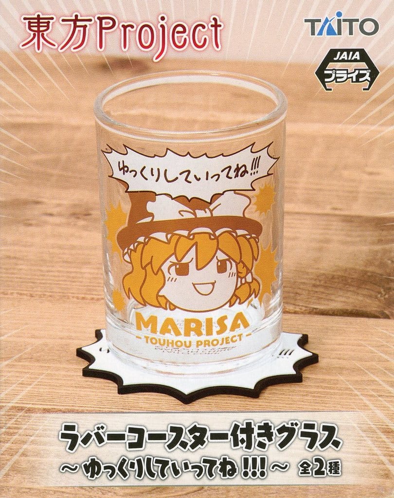 Yukkuri Marisa Glass with Rubber Coaster - Touhou Project - Taito - Approx. 9 cm x 9 cm (Pre-owned)