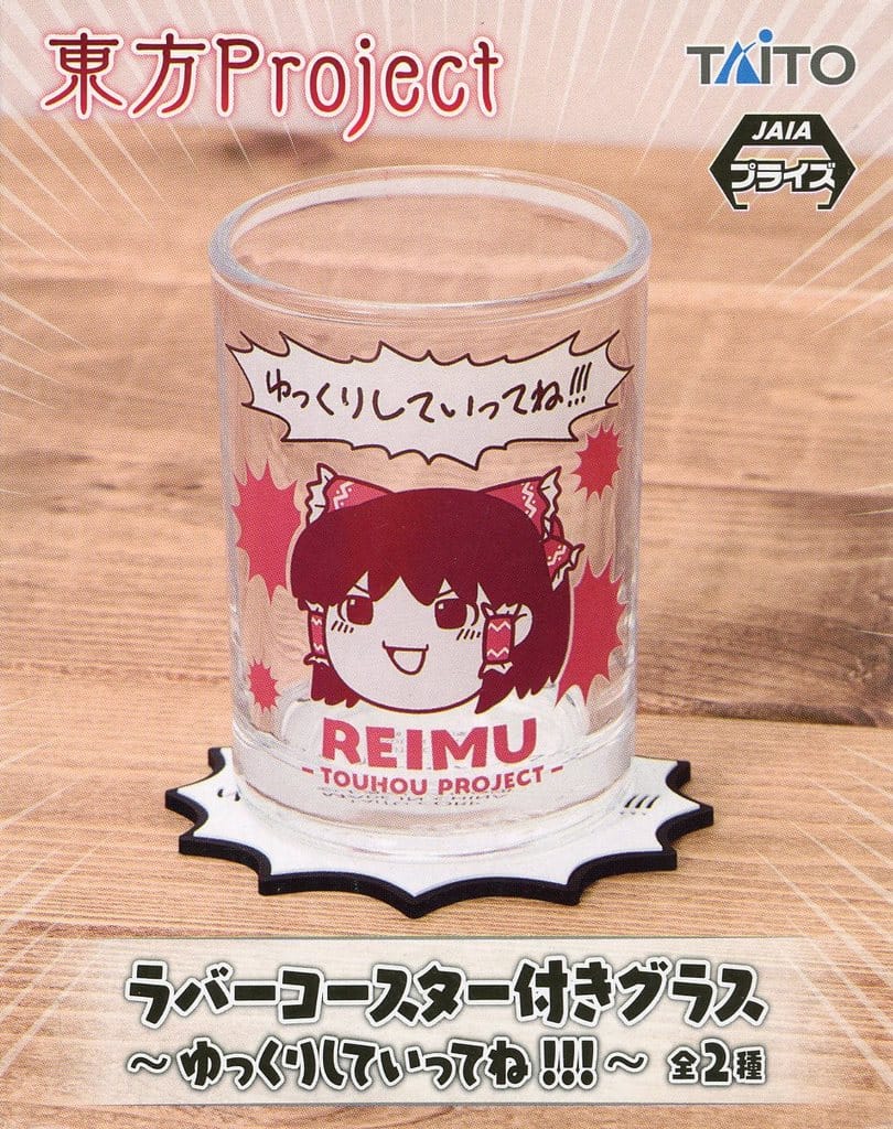 Yukkuri Reimu Rubber Coaster Glass - Touhou Project Glass with Rubber Coaster (Approx. 9 cm) by TAITO - Brand New