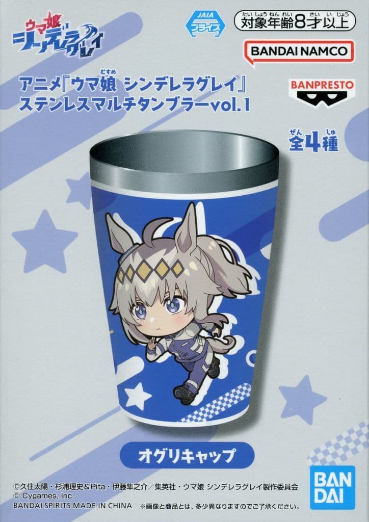 Oguri Cap Stainless Multi Tumbler Vol.1 - Umamusume: Cinderella Gray (Banpresto, 12cm) Pre-owned